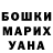 ГАШИШ Ice-O-Lator Arailym Shagirova