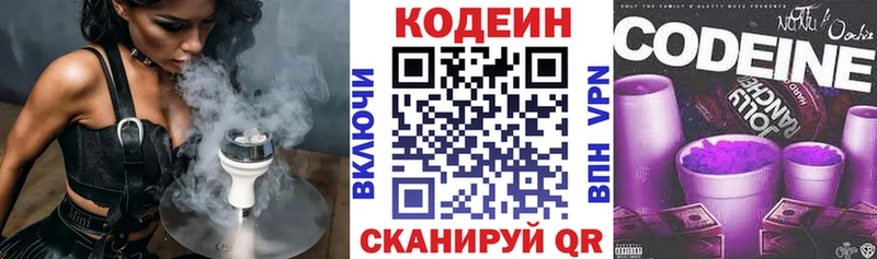 Кодеин напиток Lean (лин)  где продают   ссылка на мегу рабочий сайт  даркнет официальный сайт  Уфа 