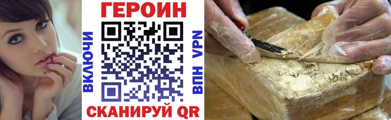ГЕРОИН Heroin  Уфа 