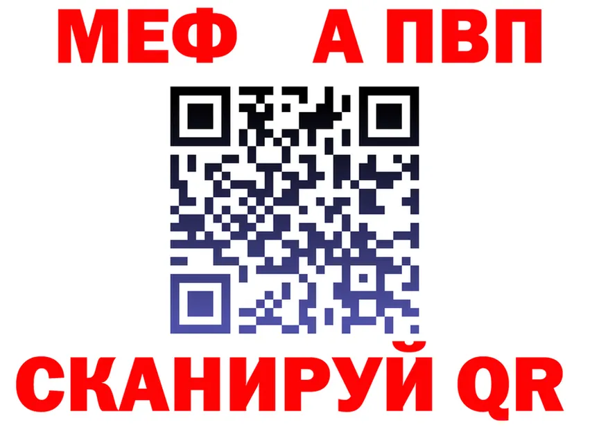 Alpha PVP СК КРИС вход площадка omg Уфа
