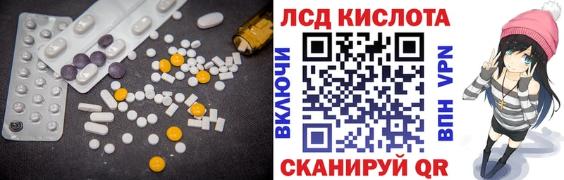 ЛСД экстази кислота  ОМГ ОМГ сайт  Уфа  даркнет сайт 